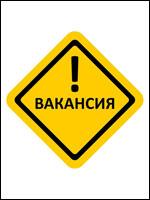 Вакансия. Менеджер по продажам, г. Москва